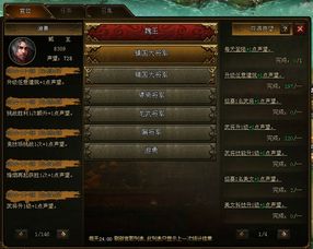 将军道官职系统 好玩的网页游戏