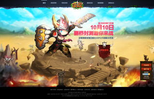 网页游戏 萌荒 删档测试站