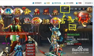 网页游戏 街机三国 攻略新手升级指导