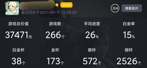 二手平台出现 steam 截图 商品,可定制主页游戏内容和时长,暴露了哪些问题
