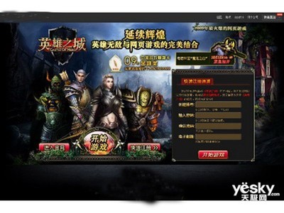 【图】网页游戏英雄之城图片欣赏,3162558,天极网产品库