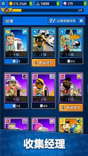 空闲发明家工厂大亨游戏