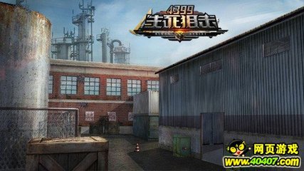 烈火燎原火力全开《生死狙击》爆破地图