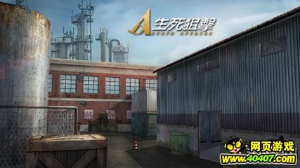 生死狙击废弃工厂地图怎么玩