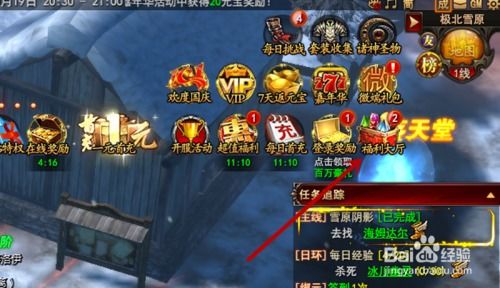 网页游戏魔法王座如何每日签到并领取签到奖励