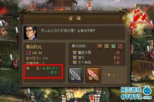网页游戏 战天下 征战场景张张精湛