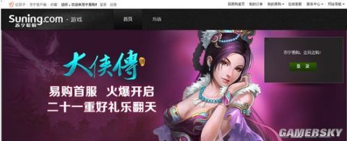 苏宁易购游戏平台界面曝光 首批上线40多款页游