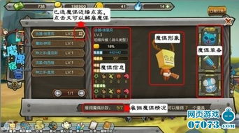 腾讯推新作unity3d网页游戏 魔偶给我冲