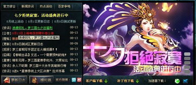 我打开别的网站都很好为什么在游戏上面点链接就打不开呢