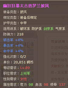 出售小极品装备 装备交易区 九维网交流论坛 精品网页游戏交流平台
