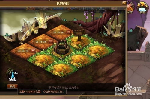 51网页游戏神仙道如何迅速提升等级