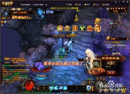 2016最新3d网页游戏 我是大主宰 怎么玩