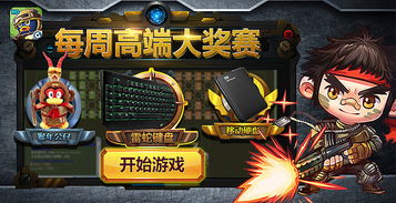 qq游戏大厅轮播图设计