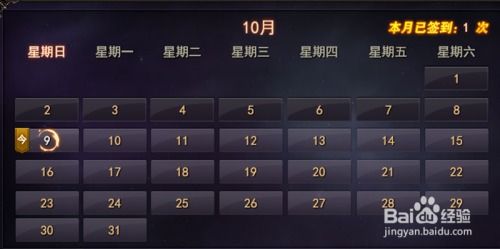 网页游戏魔法王座如何每日签到并领取签到奖励