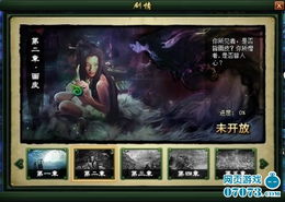 即时回合制rpg网页游戏 修仙全明星 曝光