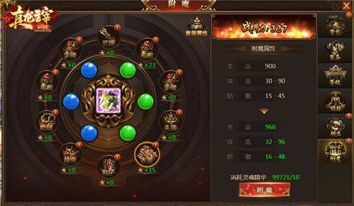 贪玩 真龙主宰 谢霆锋大秀实力向你宣战