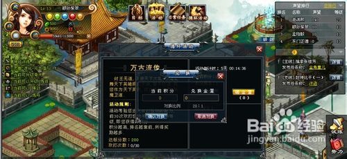 y3399 仙界修真 是一款角色扮演类网页游戏