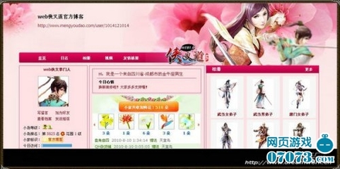《web侠义道》页游革新产品备受关注