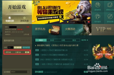如何登陆正版3595莽荒纪网页游戏