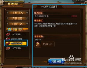 tnt网页游戏任务列表详细攻略