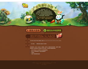 网页 游戏 娱乐 苏痞 zcool