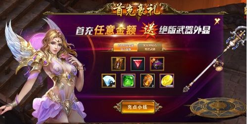 魔法风云纪 开服活动