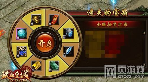 遗失的宝藏51 铁血皇城 卧龙山庄大揭秘