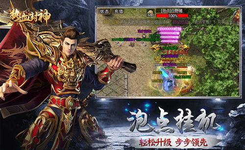 热血封神 网页游戏大全 网页游戏下载 在线玩 qq游戏官网