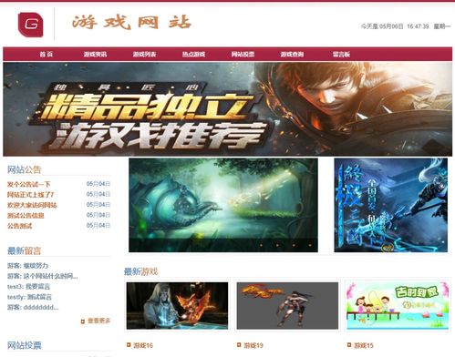 基于springboot的小游戏网站 小游戏上传发布分享系统ssm javaweb springmvc