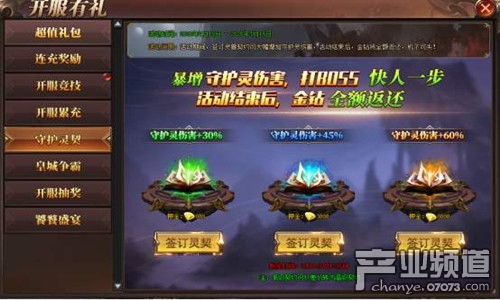最新网页游戏 2678战神觉醒sf 火爆首服福利发放
