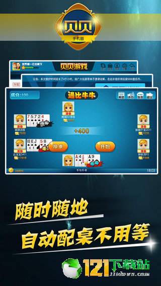 血拼三张金花