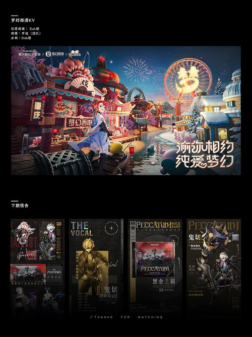 2021年游戏网页x视觉总结