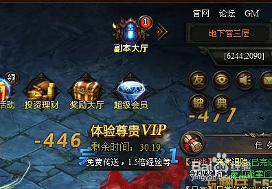 网页游戏无上神兵,怎样快速到150级
