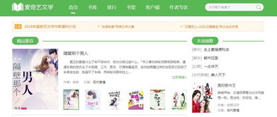 爱奇艺的内容故事和想象空间