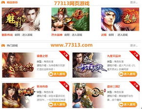 网页游戏发展编年史 细分和精品路线势在必行