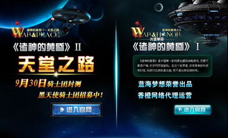 全球首款耗资千万的网页游戏面世