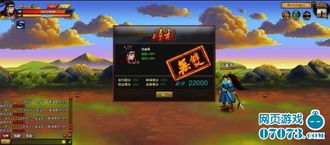 横版闯关动作rpg网页游戏 穿越三国 曝光