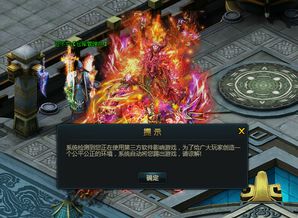 网页游戏 称霸天下 登录提示第三方软件无法正常游戏...电脑系统已重做,仍然无法解决问题