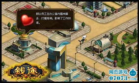 模拟经营网页游戏 钱途 特色玩法曝光