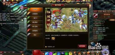 网页游戏攻略 盛世三国贰试玩体验