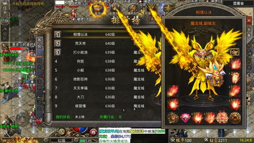 传奇世界 传奇世界3d网页游戏 新手升级进阶超详细干货分析 传奇世界元神版