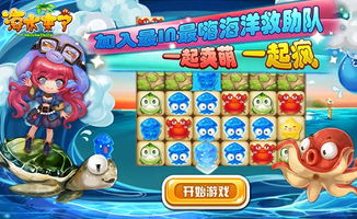 海水来了 网页游戏大全 网页游戏下载 在线玩 qq游戏官网