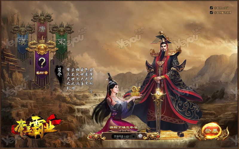 《帝王霸业》12月22日开启留档内测，策略战争新篇章即将上演