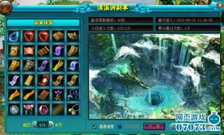 《玄天传》曝光 探索全新养成与回合制策略的网页游戏世界