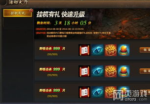 网页游戏《51龙破九天》5月29日至6月1日精彩活动公告